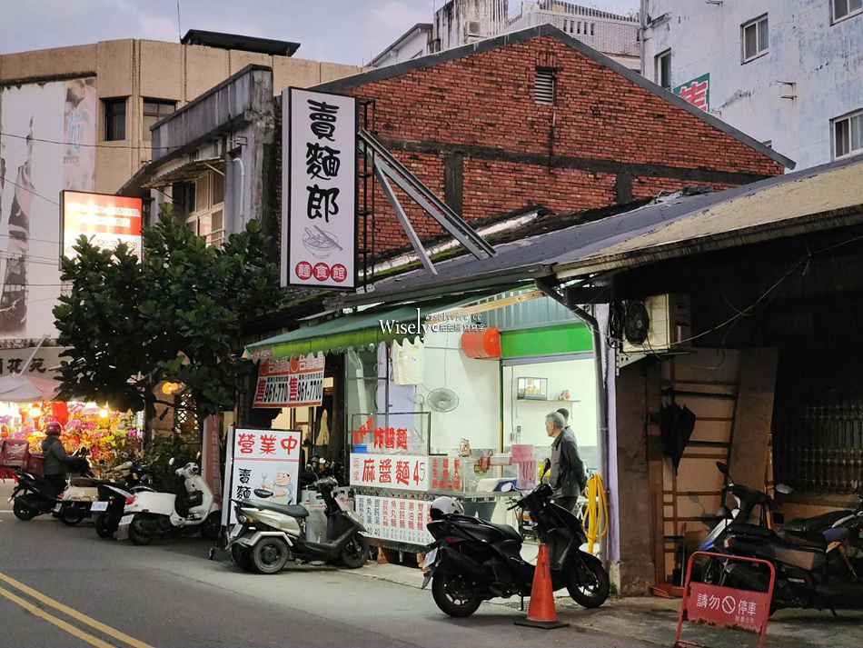 賣麵郎︱蔥油麵.麻醬麵.炸醬麵.雙醬麵︱從午賣到晚近宜蘭火車站