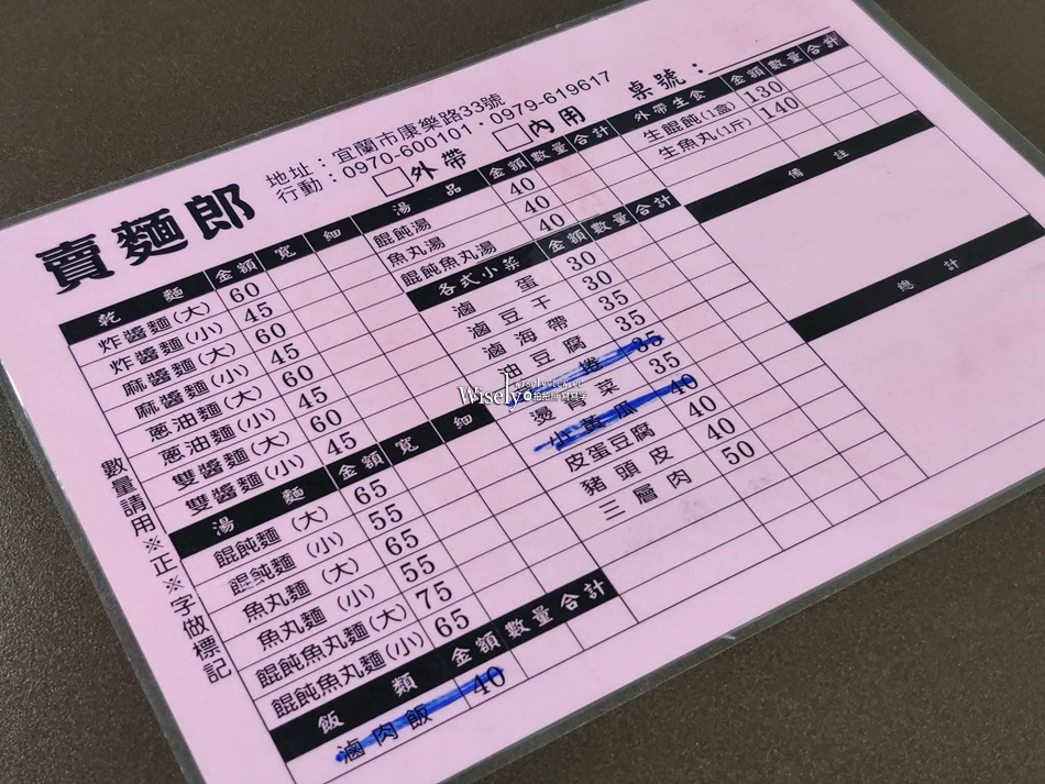 賣麵郎︱蔥油麵.麻醬麵.炸醬麵.雙醬麵︱從午賣到晚近宜蘭火車站