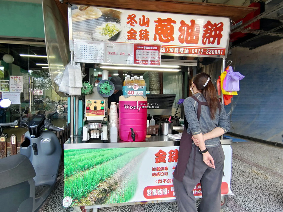 金珠蔥油餅.羅東店︱冬山人氣分店,蓬鬆餅皮炸蛋爆漿,辣醬夠味必加 金珠蔥油餅.羅東店︱冬山人氣分店,蓬鬆餅皮炸蛋爆漿,辣醬夠味必加