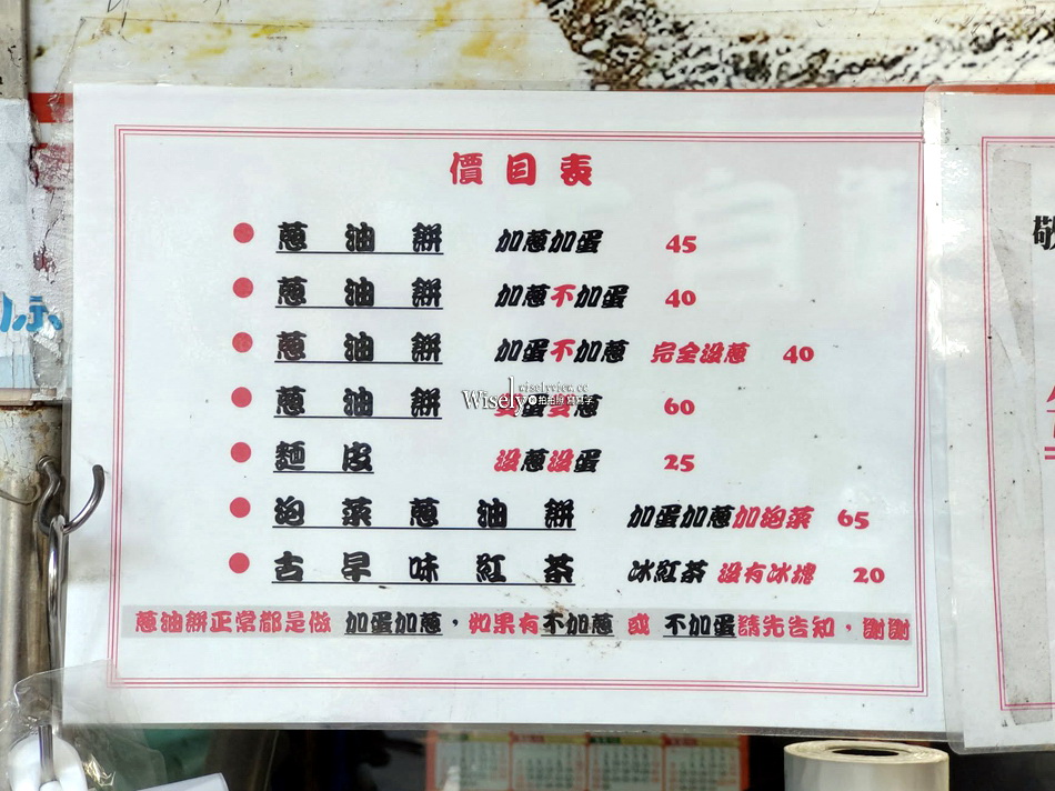 金珠蔥油餅.羅東店︱冬山人氣分店,蓬鬆餅皮炸蛋爆漿,辣醬夠味必加 金珠蔥油餅.羅東店︱冬山人氣分店,蓬鬆餅皮炸蛋爆漿,辣醬夠味必加