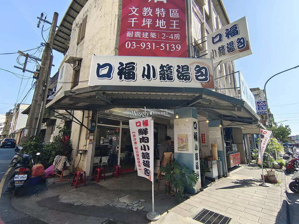 口福小籠湯包︱澎湖海菜內餡及自製辣醬︱新址近復興炸醬麵︱宜蘭美食