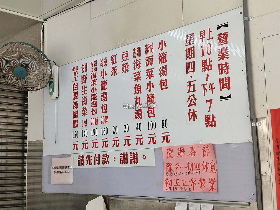 口福小籠湯包︱澎湖海菜內餡及自製辣醬︱新址近復興炸醬麵︱宜蘭美食