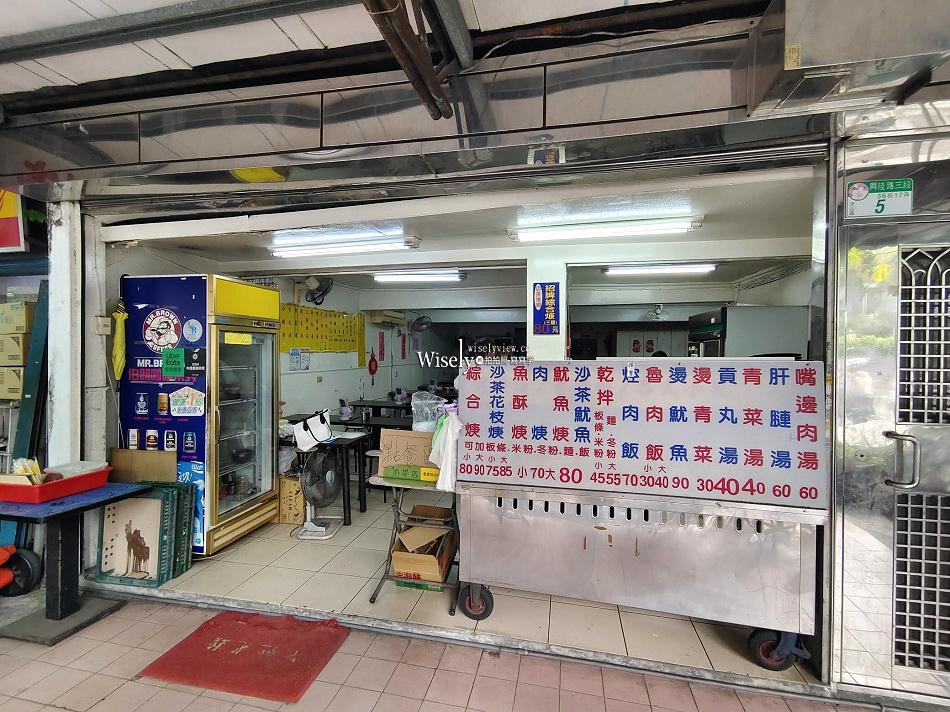 大胖魷魚羹︱魯肉飯.綜合羹.黑白切︱捷運萬芳醫院站︱中國科大小吃