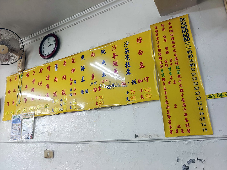 大胖魷魚羹︱魯肉飯.綜合羹.黑白切︱捷運萬芳醫院站︱中國科大小吃