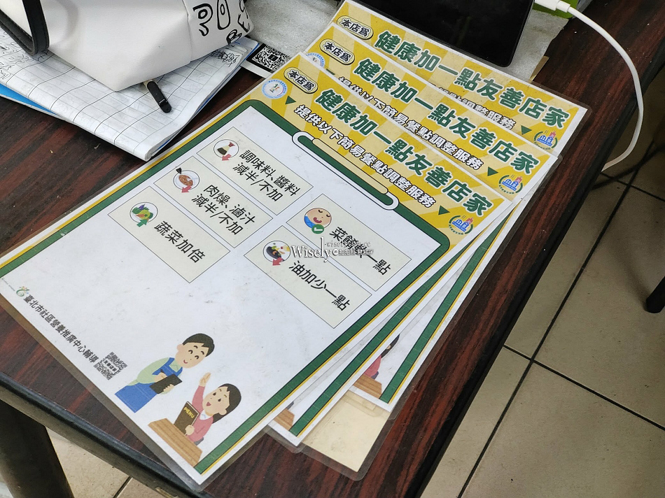 大胖魷魚羹︱魯肉飯.綜合羹.黑白切︱捷運萬芳醫院站︱中國科大小吃