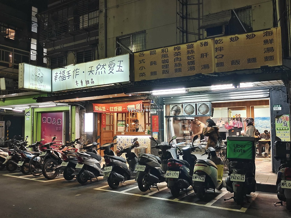 稻庭麵食堂︱炒麵.炒飯.什錦湯麵.咖哩飯︱鄰近行天宮與捷運中山國小站