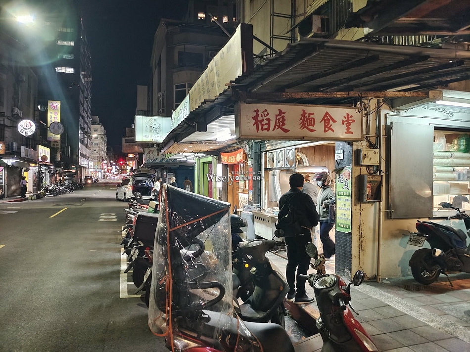 稻庭麵食堂︱炒麵.炒飯.什錦湯麵.咖哩飯︱鄰近行天宮與捷運中山國小站