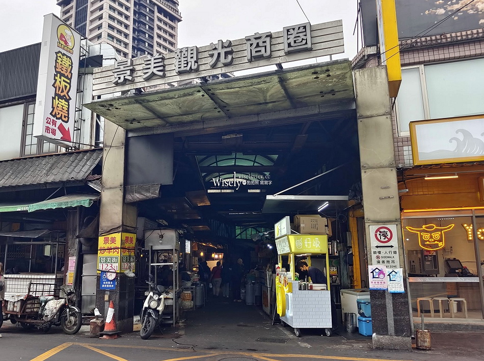 傳𩵚魠風味魚焿︱從午間賣到深夜偏南部口味︱景美夜市小吃︱捷運景美站 傳𩵚魠風味魚焿︱從午間賣到深夜偏南部口味︱景美夜市小吃︱捷運景美站