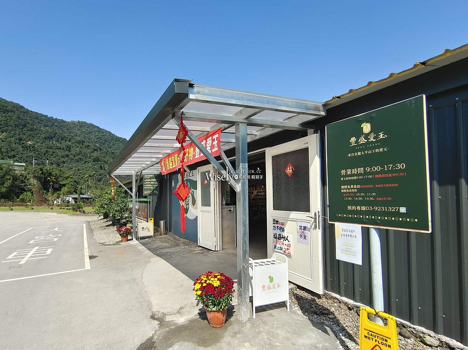 豐盛愛玉︱台灣最大愛玉園︱手作體驗免費品嚐︱員山觀光工廠︱宜蘭景點