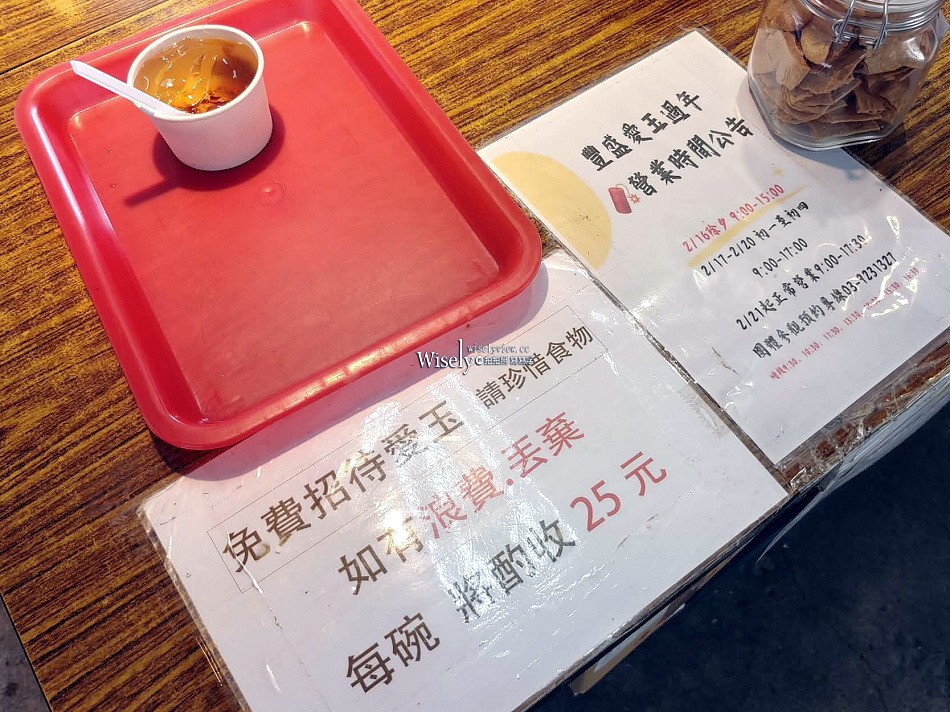 豐盛愛玉︱台灣最大愛玉園︱手作體驗免費品嚐︱員山觀光工廠︱宜蘭景點