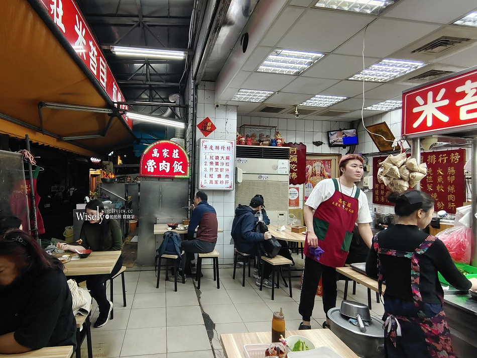 高家莊米苔目︱林森北路深夜食堂︱台北50年黑白切老店︱捷運中山站