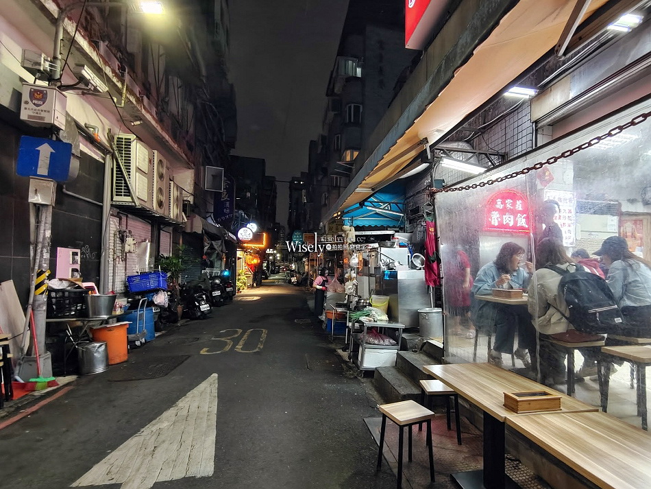 高家莊米苔目︱林森北路深夜食堂︱台北50年黑白切老店︱捷運中山站