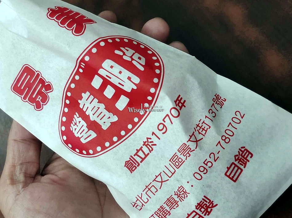 正宗老牌手工營養三明治︱1970年創立︱景美夜市老字號小吃︱捷運景美站 正宗老牌手工營養三明治︱1970年創立︱景美夜市老字號小吃︱捷運景美站