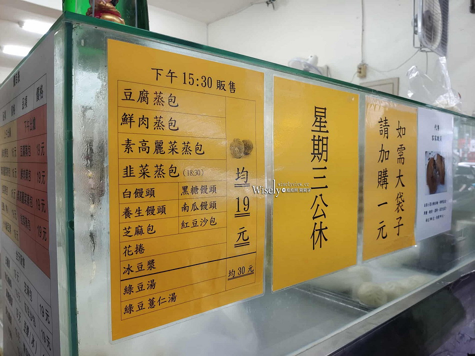 青島包子鋪＿青島包子專賣店︱下午限定豆腐蒸包︱捷運萬芳醫院站