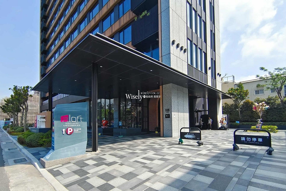 台南安平樂雅軒.Aloft︱萬豪集團休閒度假旅宿︱交通房型環境早餐酒吧