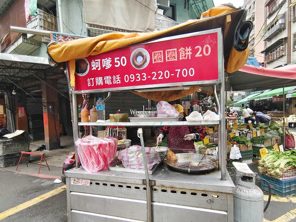 北投市場.阿婆蚵嗲圈圈餅︱酥炸蚵嗲滿滿鮮肉海菜等好料︱捷運北投站