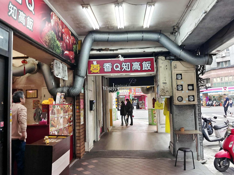 香Q知高飯︱西門町平價便當小吃︱炸雞腿飯.腿庫飯.排骨飯︱捷運西門站