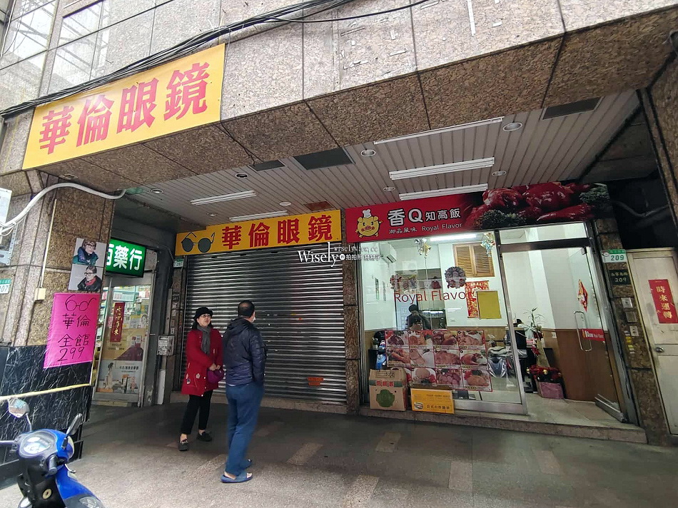 香Q知高飯︱西門町平價便當小吃︱炸雞腿飯.腿庫飯.排骨飯︱捷運西門站