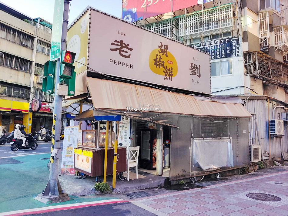 老劉胡椒餅︱老天母胡椒餅(老劉)︱日本開設分店味道不佳︱捷運大橋頭站
