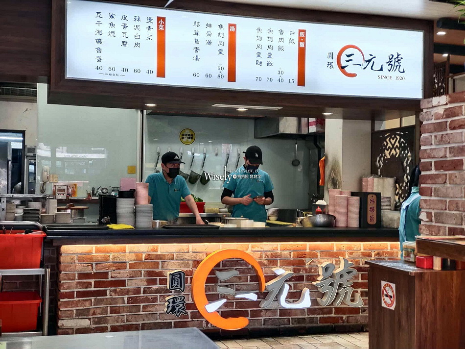 三元號魯肉飯︱魚翅肉羹︱台北建成圓環百年老店︱寧夏夜市︱捷運中山站