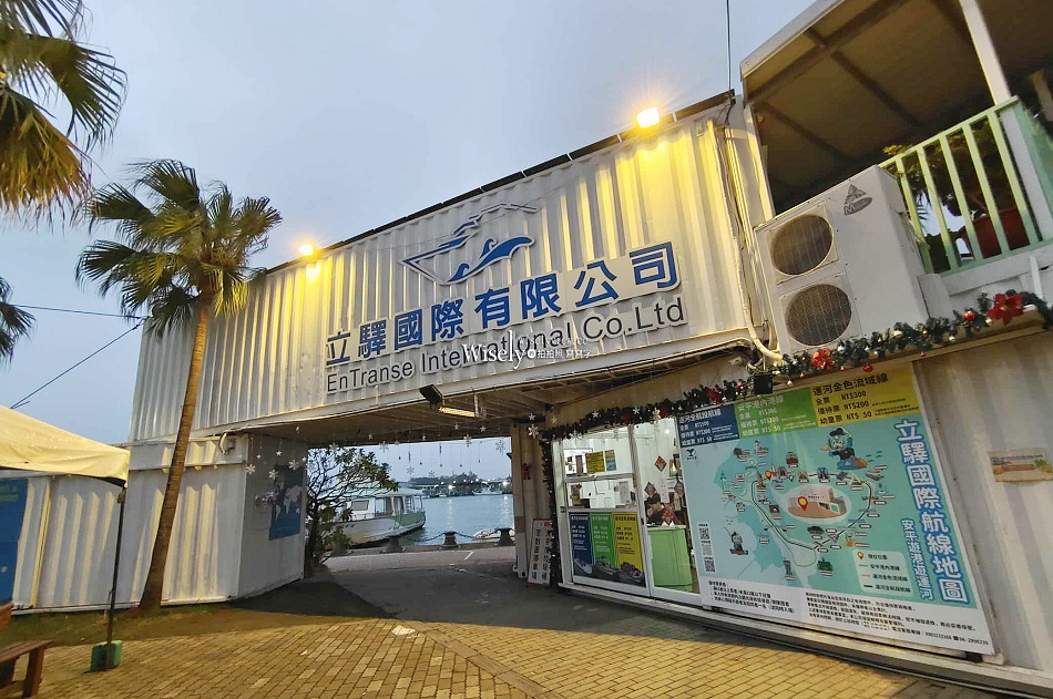 立驛國際安平遊港遊運河︱唯一合法載客，台南運河觀光船︱台南景點