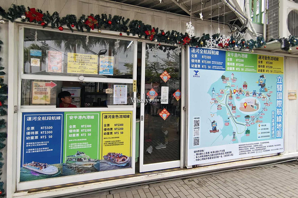 立驛國際安平遊港遊運河︱唯一合法載客，台南運河觀光船︱台南景點