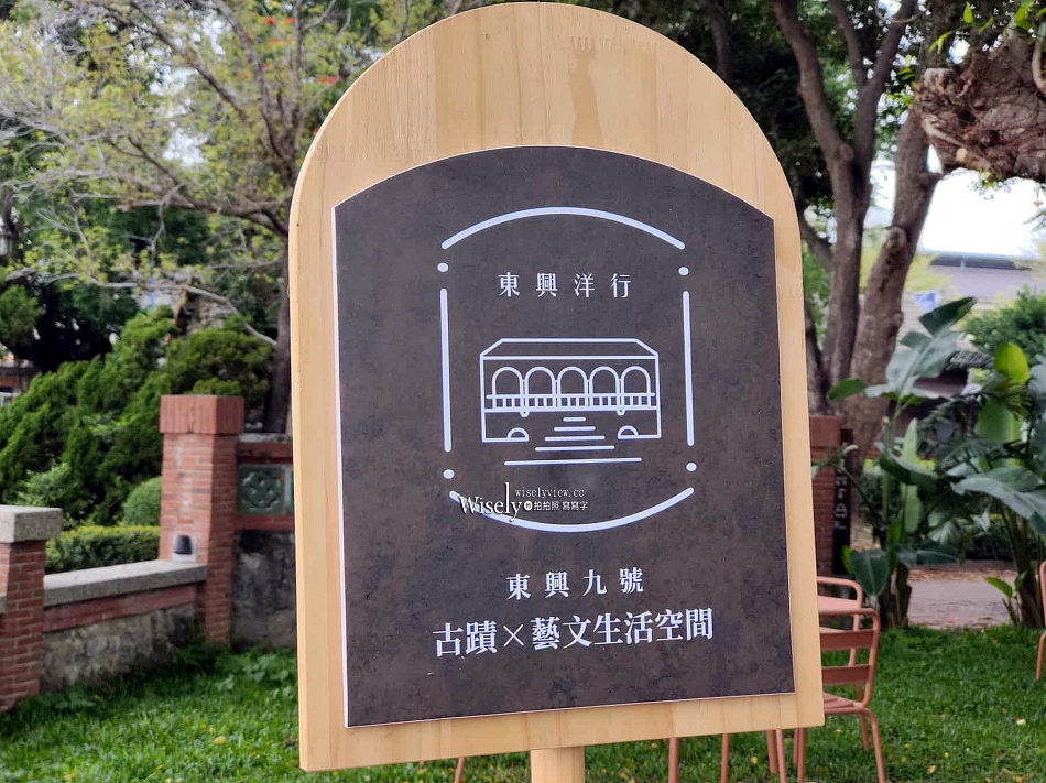 東興洋行︱台南百年古蹟免門票︱安平五洋行之一︱體驗手作輕食伴手禮