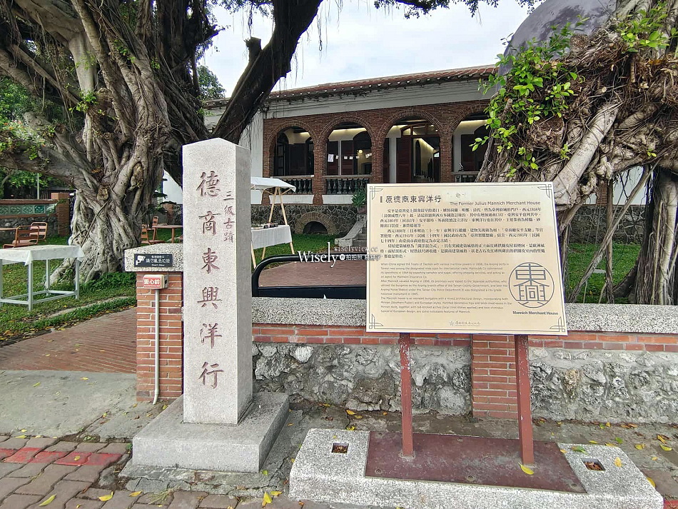 東興洋行︱台南百年古蹟免門票︱安平五洋行之一︱體驗手作輕食伴手禮