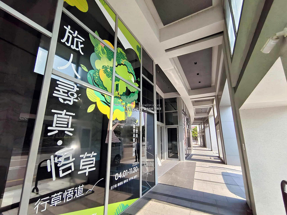 台中大毅老爺行旅︱旅店中的美術館︱ZEBRA餐廳︱相鄰審計新村.草悟道 台中大毅老爺行旅︱旅店中的美術館︱ZEBRA餐廳︱相鄰審計新村.草悟道