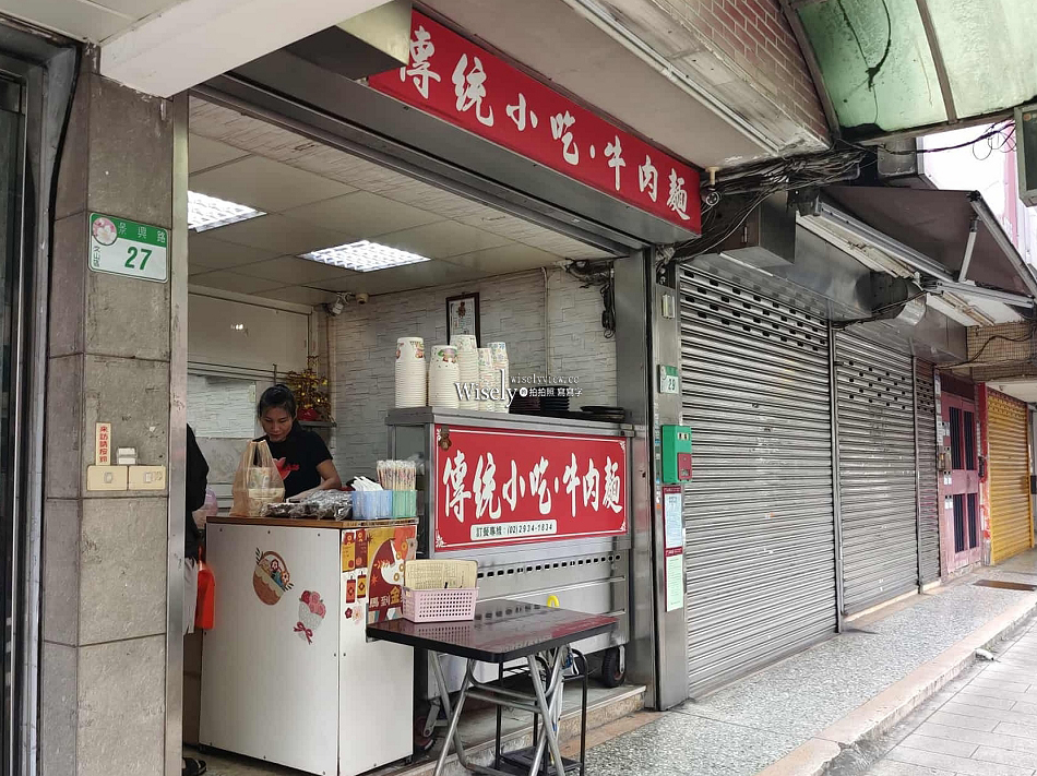 傳統小吃牛肉麵︱景美平價百元麵店魯肉飯︱捷運景美站 傳統小吃牛肉麵︱景美平價百元麵店魯肉飯︱捷運景美站