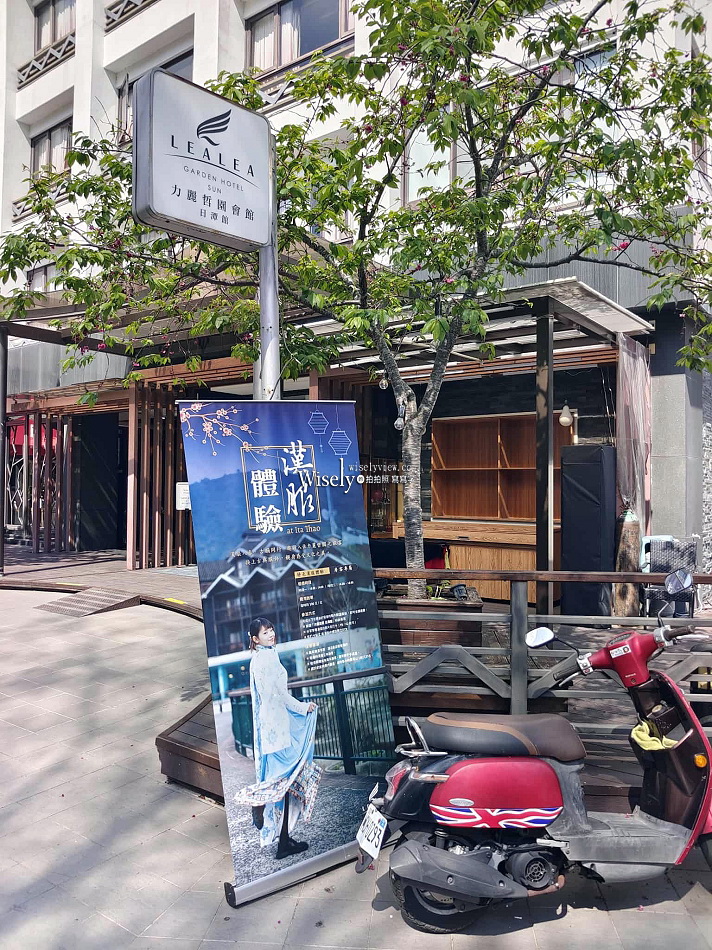 力麗哲園日潭館︱南投日月潭旅宿︱伊達邵碼頭︱湖景客房＆自助早餐