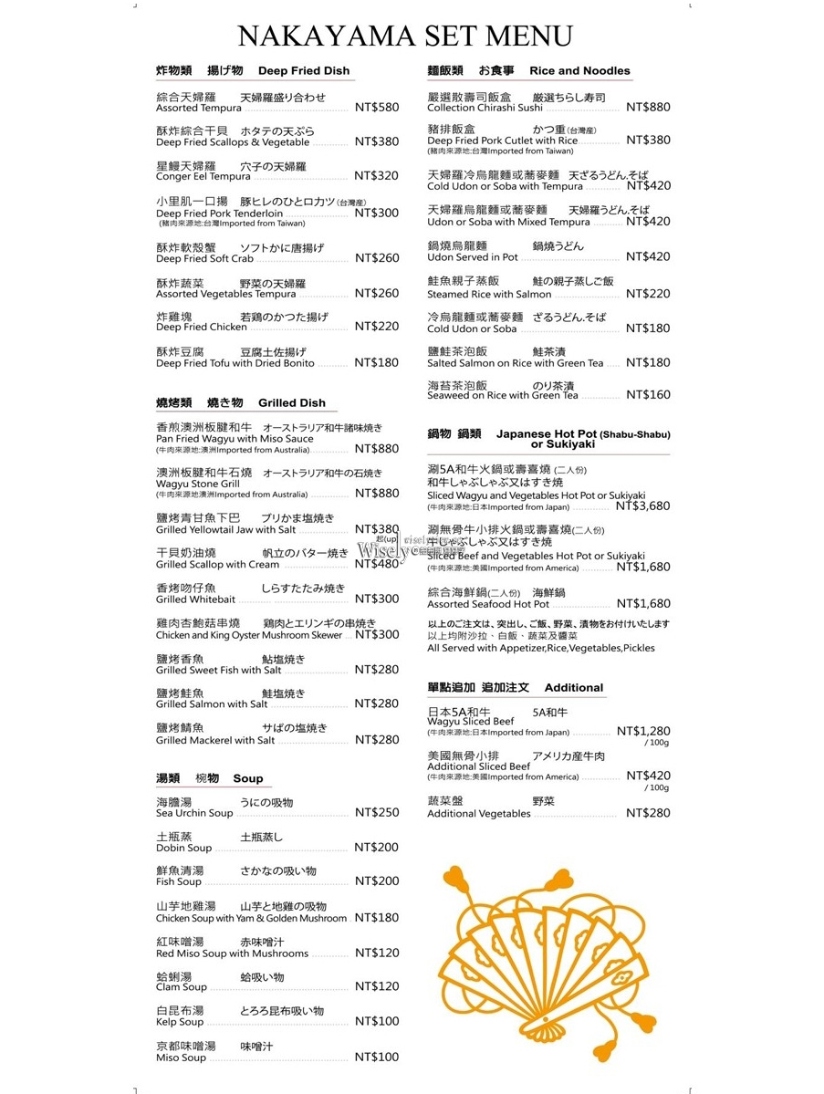 新竹老爺酒店︱中山日本料理︱和風空間季節套餐︱時令美饌菜單