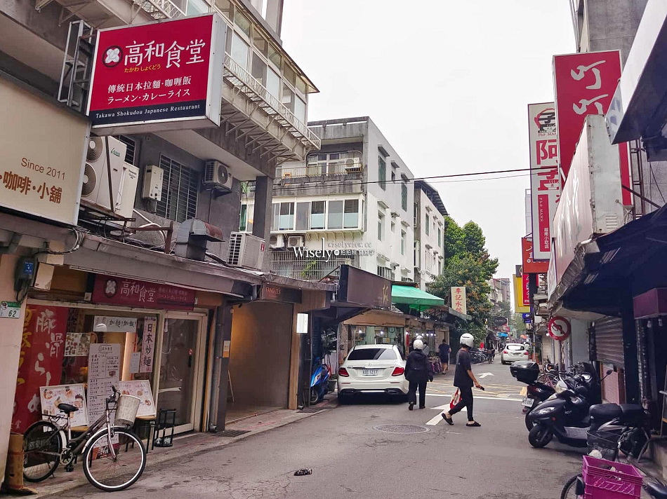 高和食堂︱日本人經營︱免費加飯麵︱咖哩飯.拉麵.丼飯︱捷運科技大樓站 高和食堂︱日本人經營︱免費加飯麵︱咖哩飯.拉麵.丼飯︱捷運科技大樓站