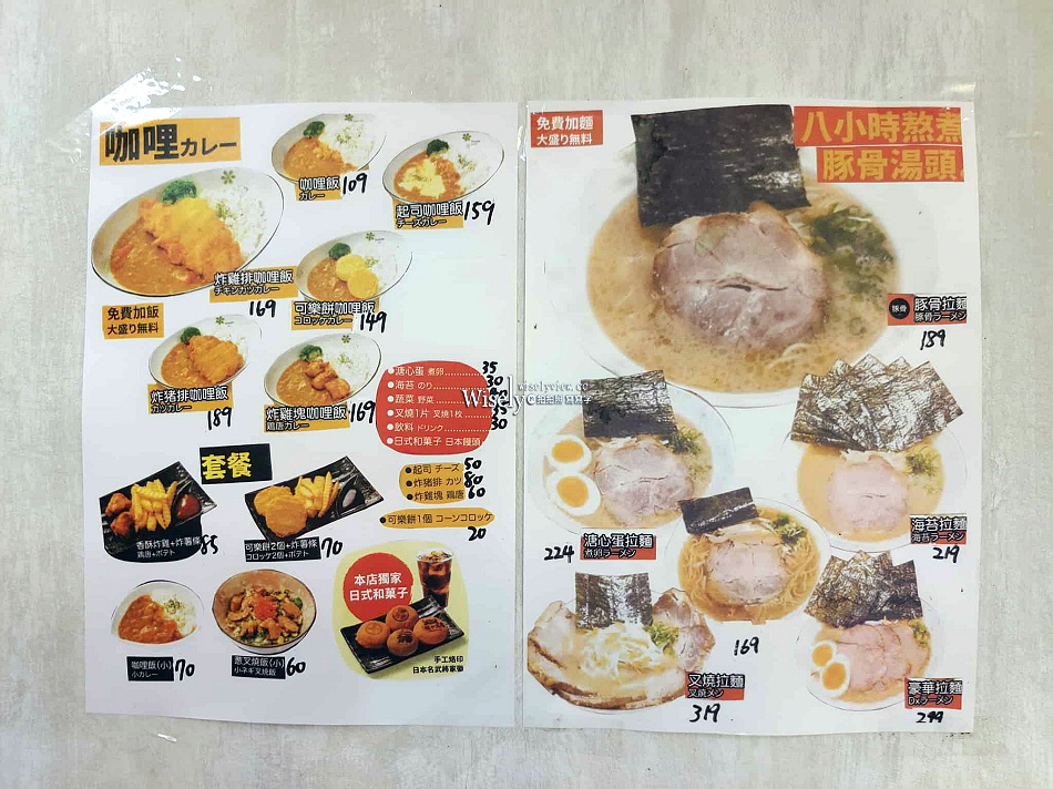 高和食堂︱日本人經營︱免費加飯麵︱咖哩飯.拉麵.丼飯︱捷運科技大樓站 高和食堂︱日本人經營︱免費加飯麵︱咖哩飯.拉麵.丼飯︱捷運科技大樓站