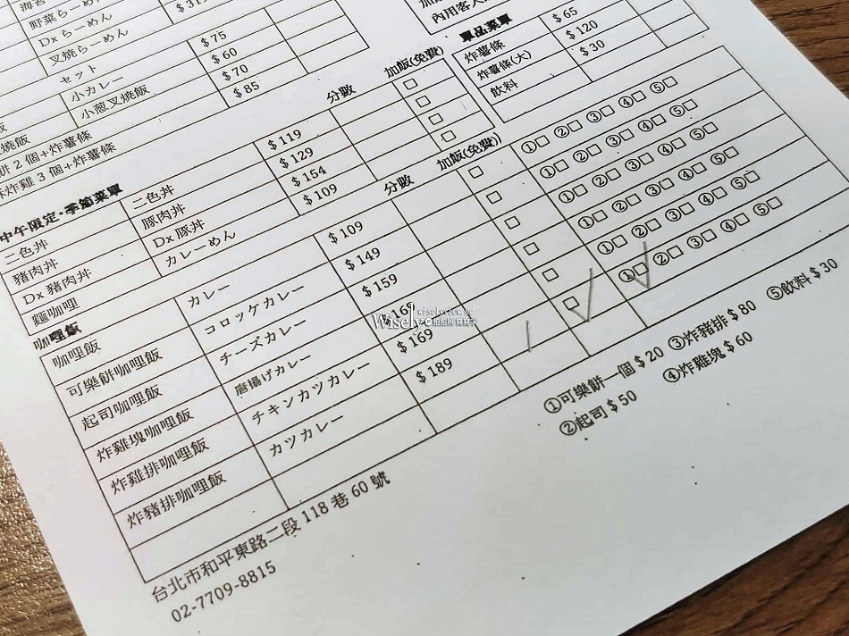 高和食堂︱日本人經營︱免費加飯麵︱咖哩飯.拉麵.丼飯︱捷運科技大樓站 高和食堂︱日本人經營︱免費加飯麵︱咖哩飯.拉麵.丼飯︱捷運科技大樓站