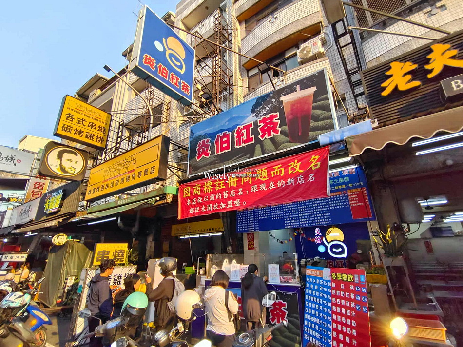 炎伯紅茶冰.菜單︱台中忠孝夜市︱紅茶冰.水果茶︱重量杯1000cc只要35元