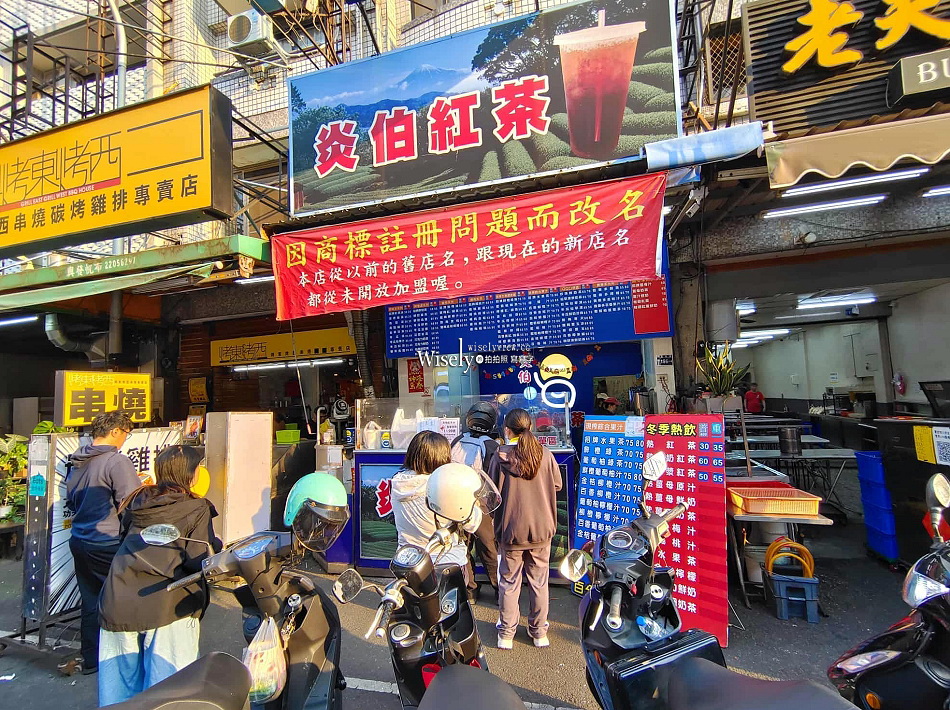 炎伯紅茶冰.菜單︱台中忠孝夜市︱紅茶冰.水果茶︱重量杯1000cc只要35元