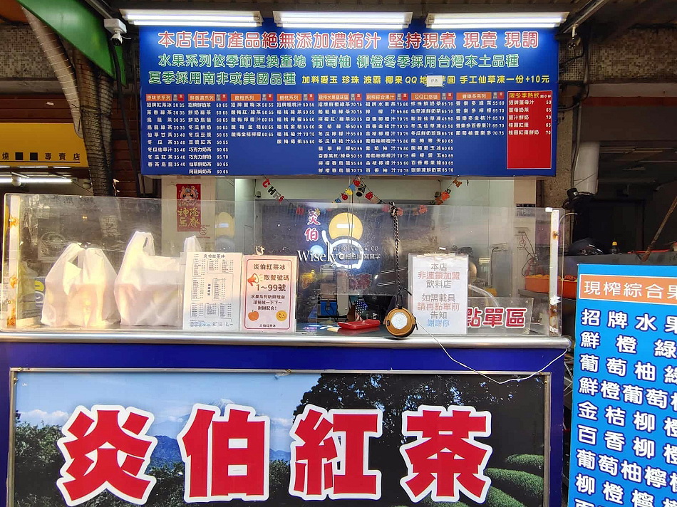 炎伯紅茶冰.菜單︱台中忠孝夜市︱紅茶冰.水果茶︱重量杯1000cc只要35元