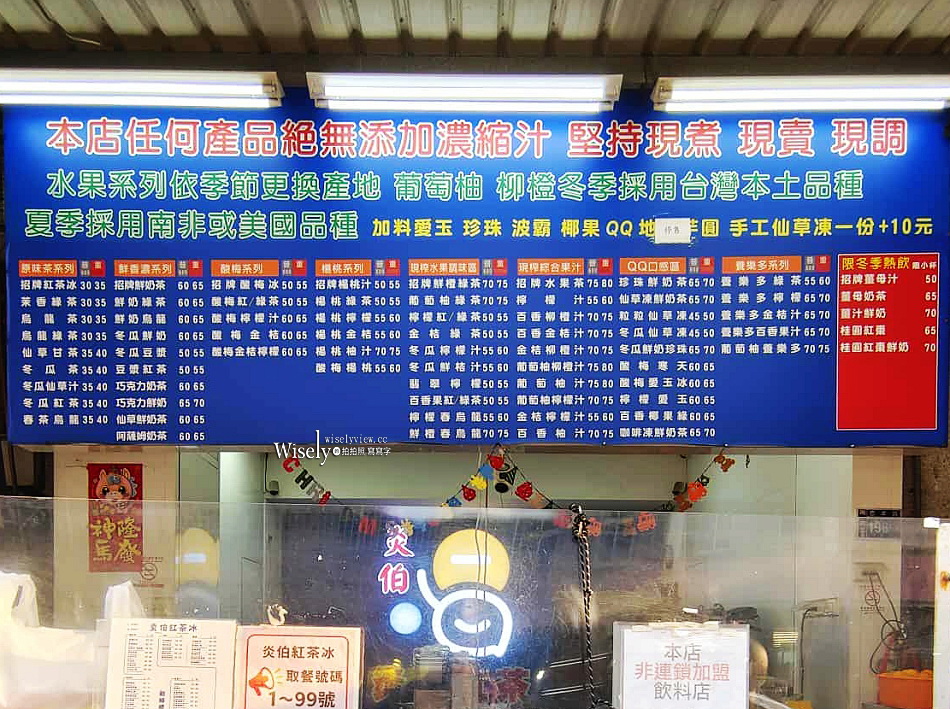 炎伯紅茶冰.菜單︱台中忠孝夜市︱紅茶冰.水果茶︱重量杯1000cc只要35元