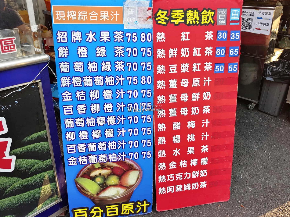 炎伯紅茶冰.菜單︱台中忠孝夜市︱紅茶冰.水果茶︱重量杯1000cc只要35元