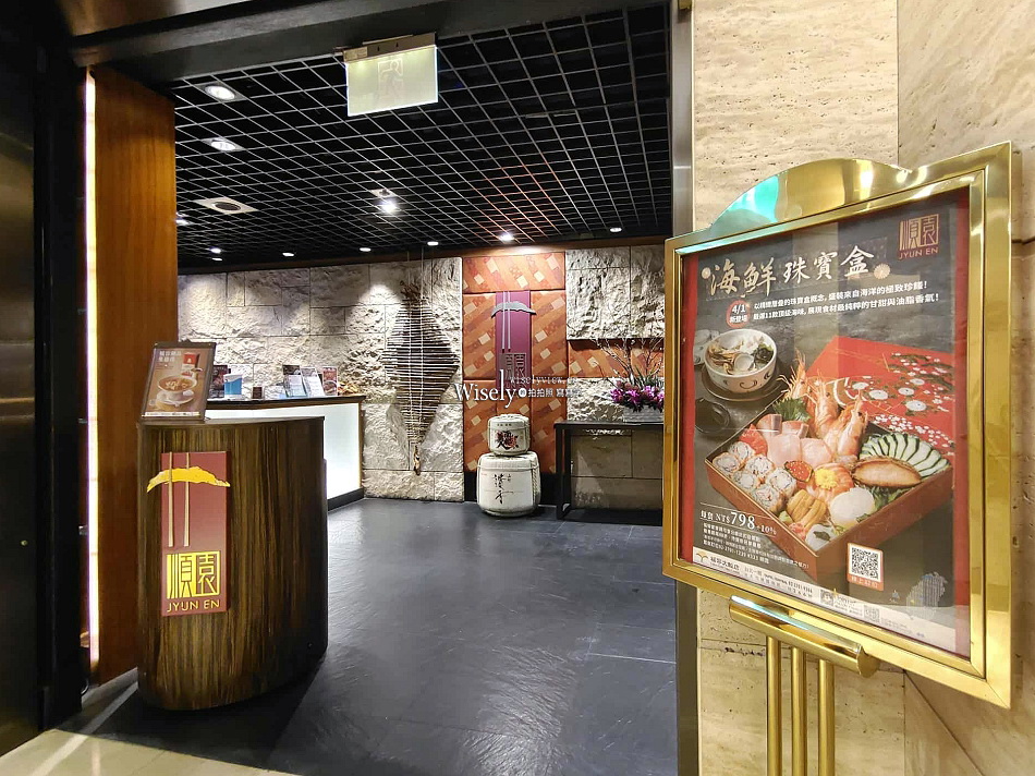 福容大飯店.台北一館︱順園.海鮮珠寶盒︱城市泡湯.三溫暖 +大廳酒吧.下午茶 福容大飯店.台北一館︱順園.海鮮珠寶盒︱城市泡湯.三溫暖 +大廳酒吧.下午茶