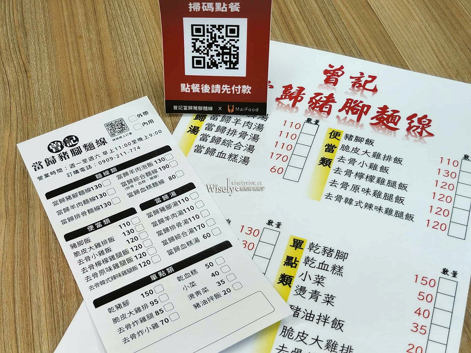 曾記當歸豬腳麵線.板橋店︱新埔市場︱晴光40年美食︱承先創新二代店