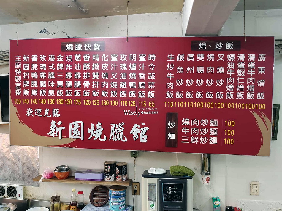 新園燒臘館︱厚切燒肉.鴨腿飯.現炸排骨飯︱在地20年近秀朗橋︱新店便當