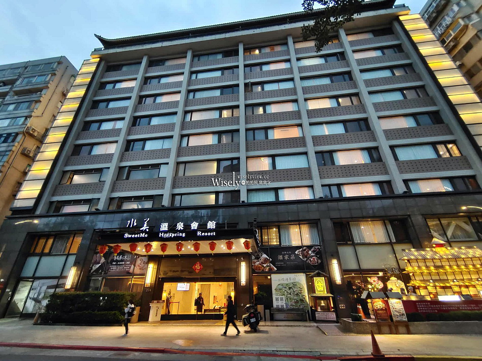 北投水美溫泉會館︱樂齡溫泉之旅︱一泊二食︱日式風呂情懷︱捷運新北投站