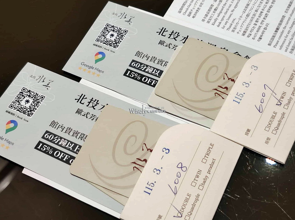 北投水美溫泉會館︱樂齡溫泉之旅︱一泊二食︱日式風呂情懷︱捷運新北投站