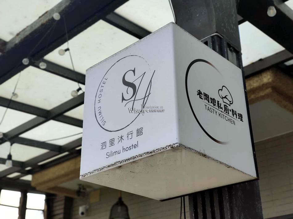 泗里沐行館︱Silimu Hostel︱相鄰頭城老街與烏石港︱叭噗茶室 泗里沐行館︱Silimu Hostel︱相鄰頭城老街與烏石港︱叭噗茶室