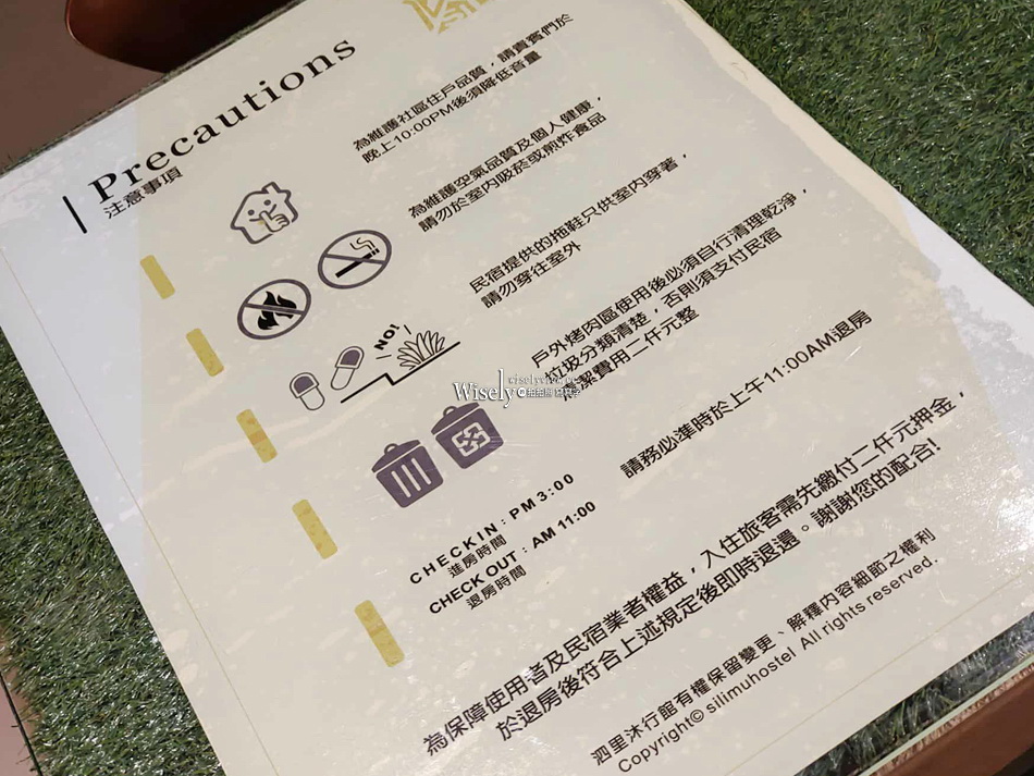 泗里沐行館︱Silimu Hostel︱相鄰頭城老街與烏石港︱叭噗茶室 泗里沐行館︱Silimu Hostel︱相鄰頭城老街與烏石港︱叭噗茶室
