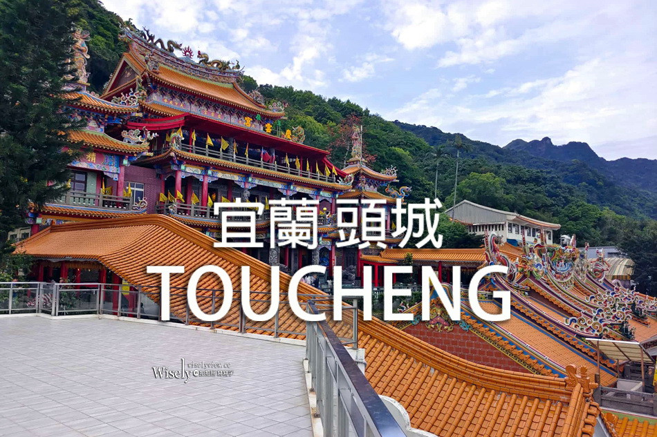 宜蘭頭城景點︱大里天公廟︱大溪漁港.秋.鯊魚煙︱小老闆海鮮料理代客料理