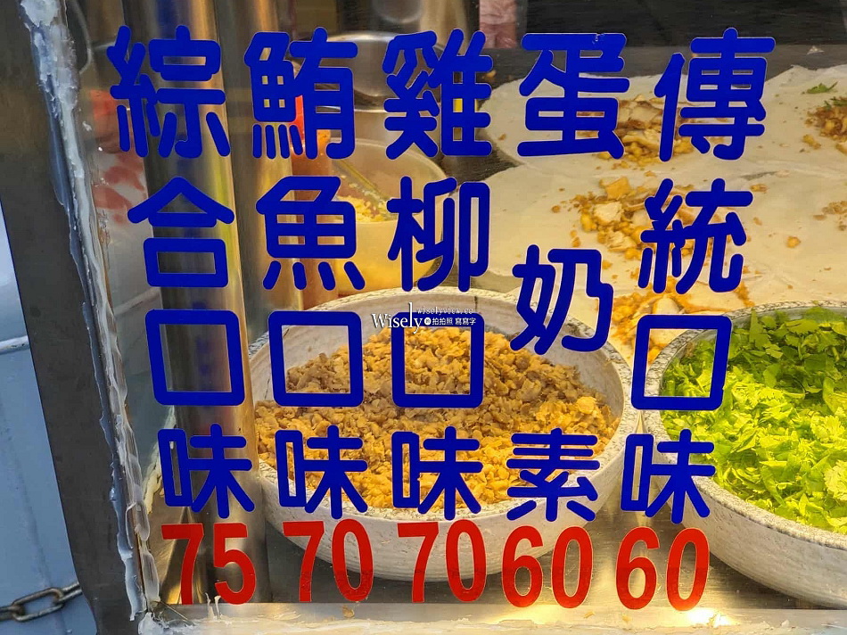 陳記潤餅捲︱景美夜市銅板小吃︱綜合口味加蒜最推︱捷運景美站