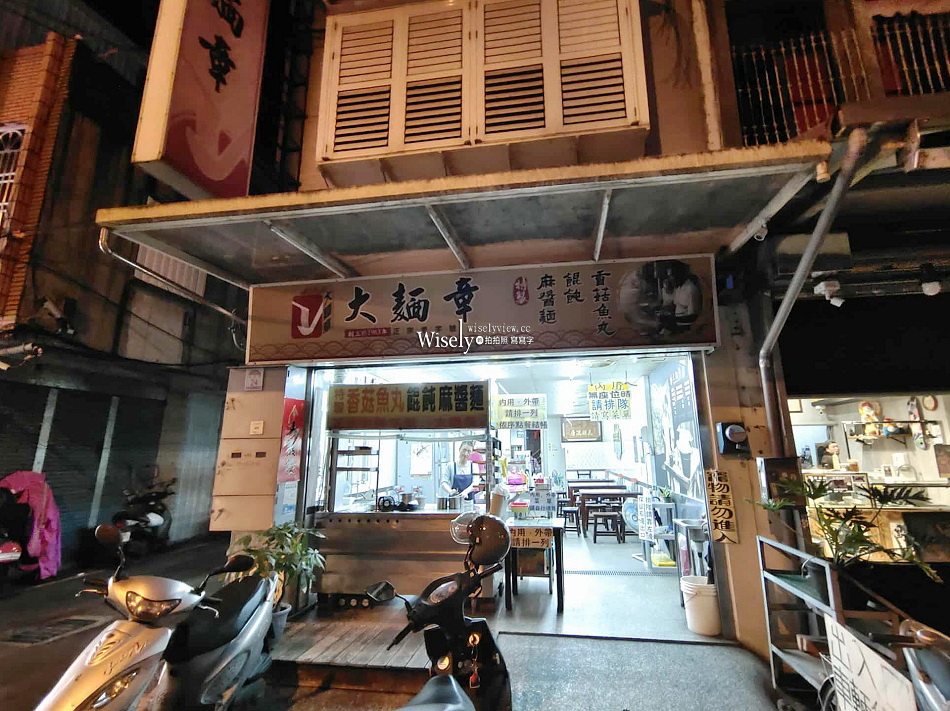 大麵章︱麻醬麵.沙茶麵.餛飩肉丸湯︱宜蘭車站︱東門夜市︱宜蘭美食